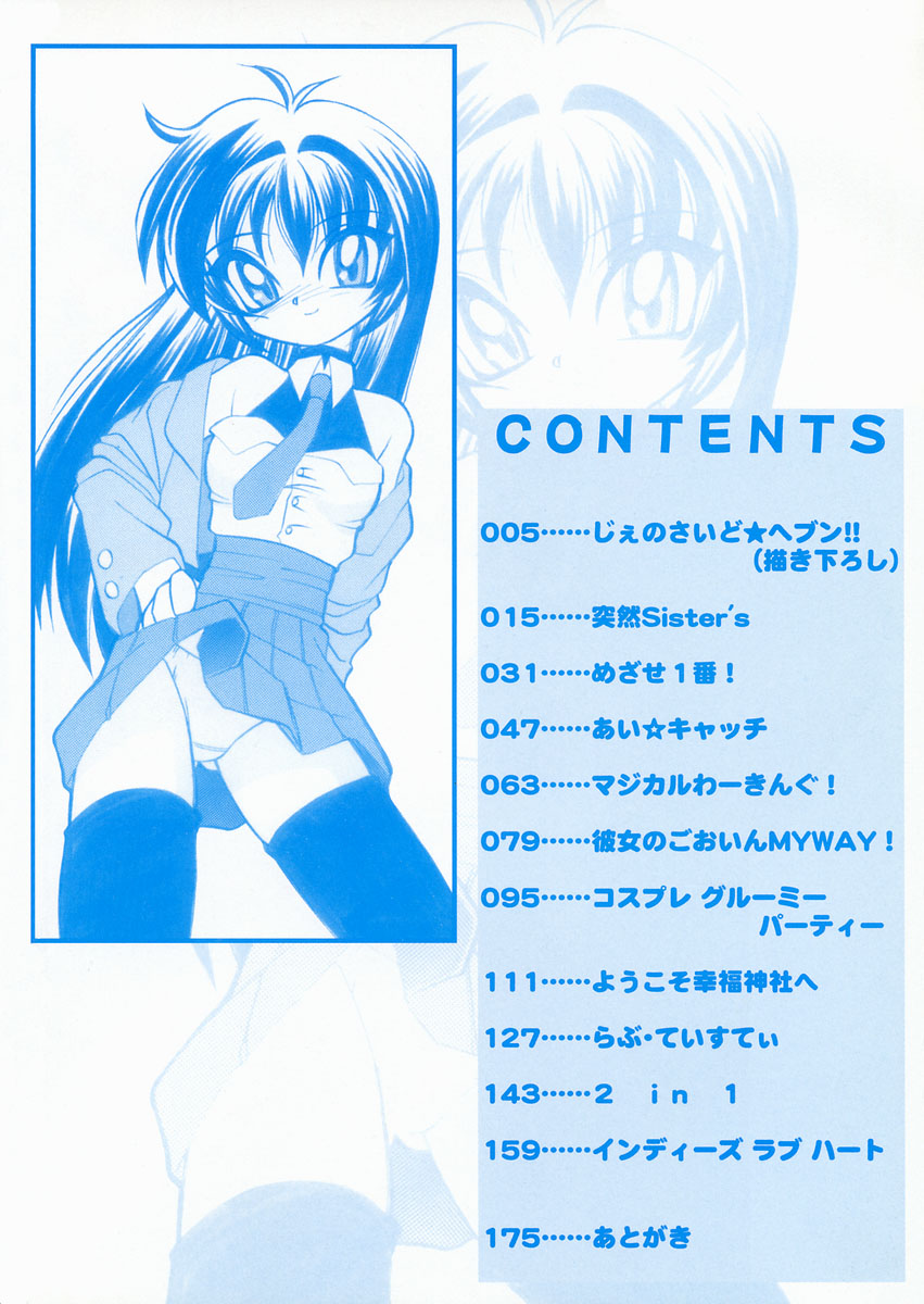 Sakura Biyori page 5 full