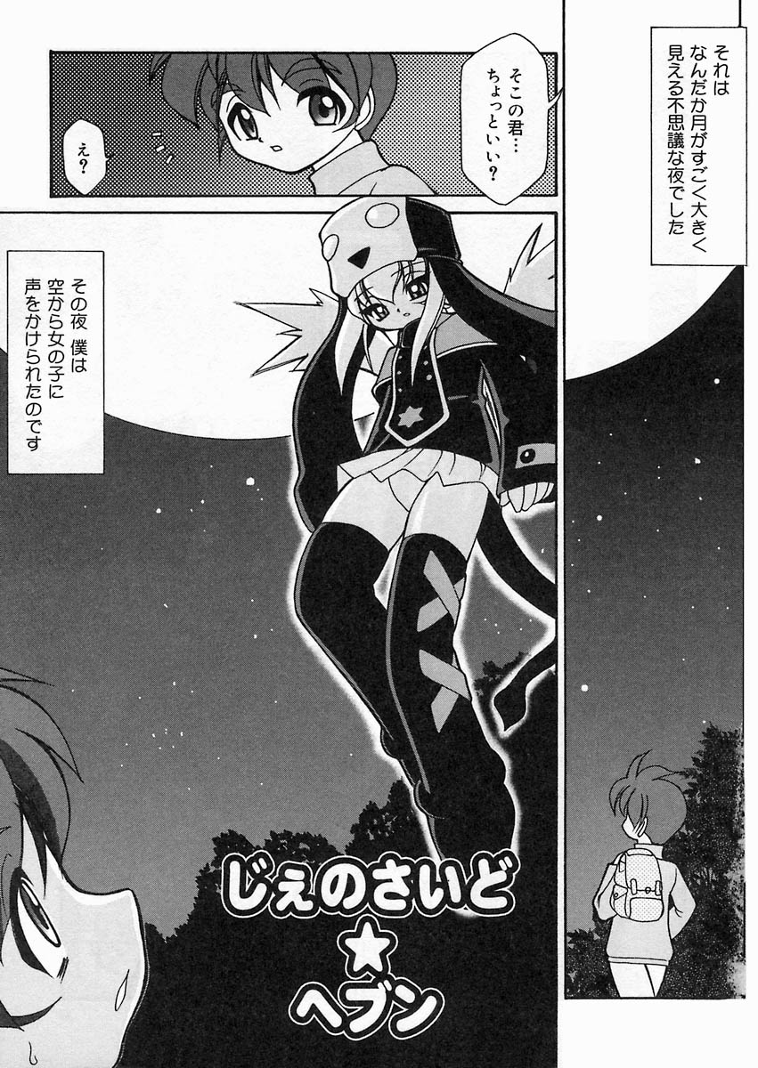 Sakura Biyori page 6 full