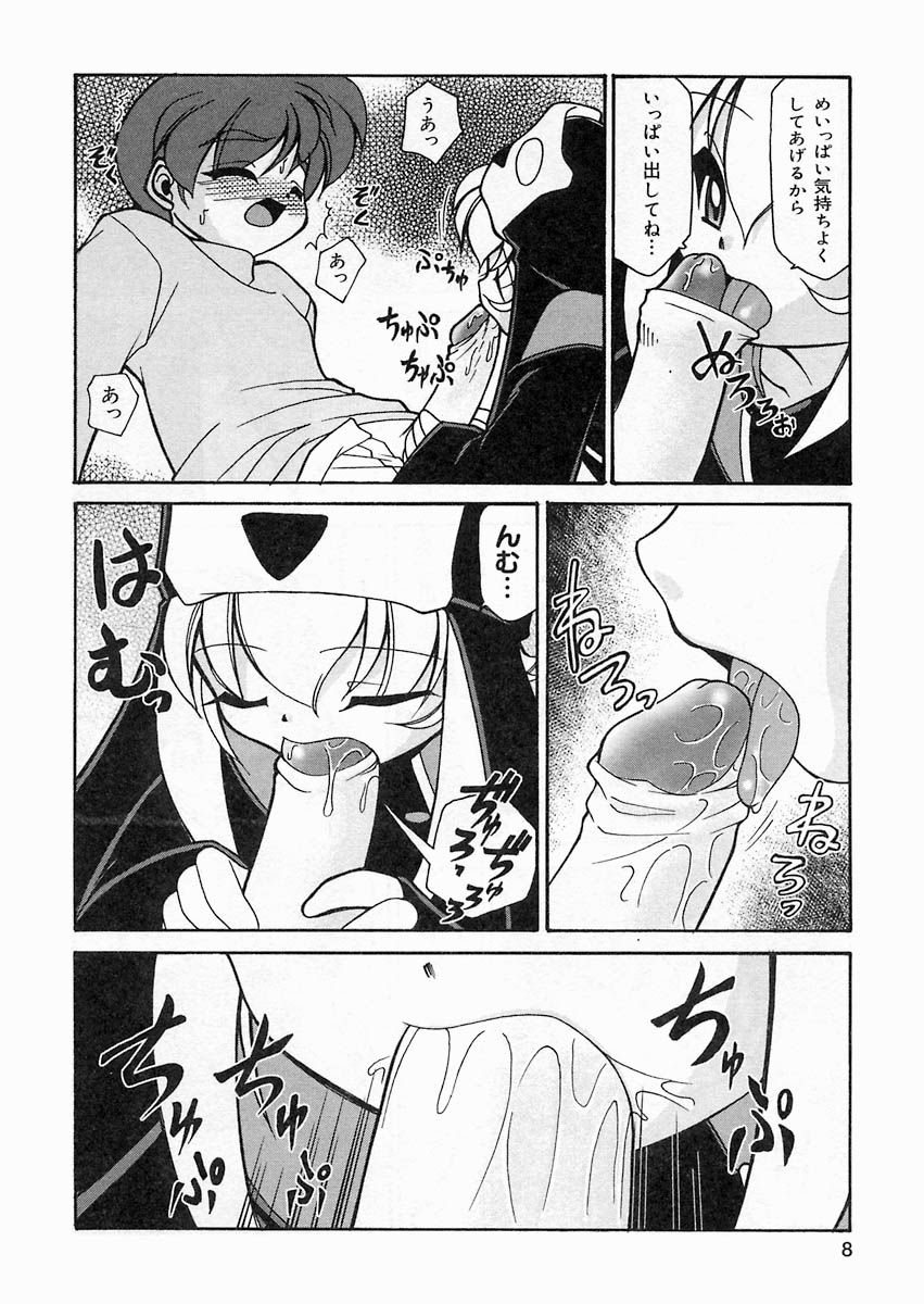 Sakura Biyori page 7 full