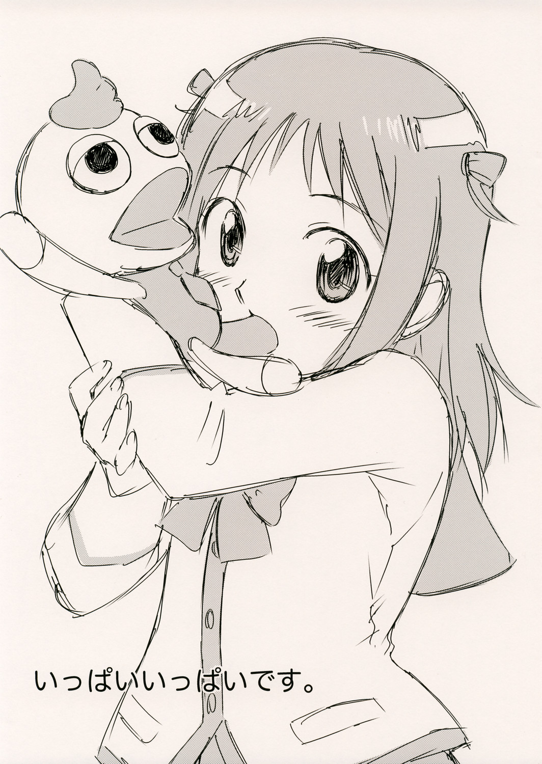 Ippai Ippai Desu. page 1 full