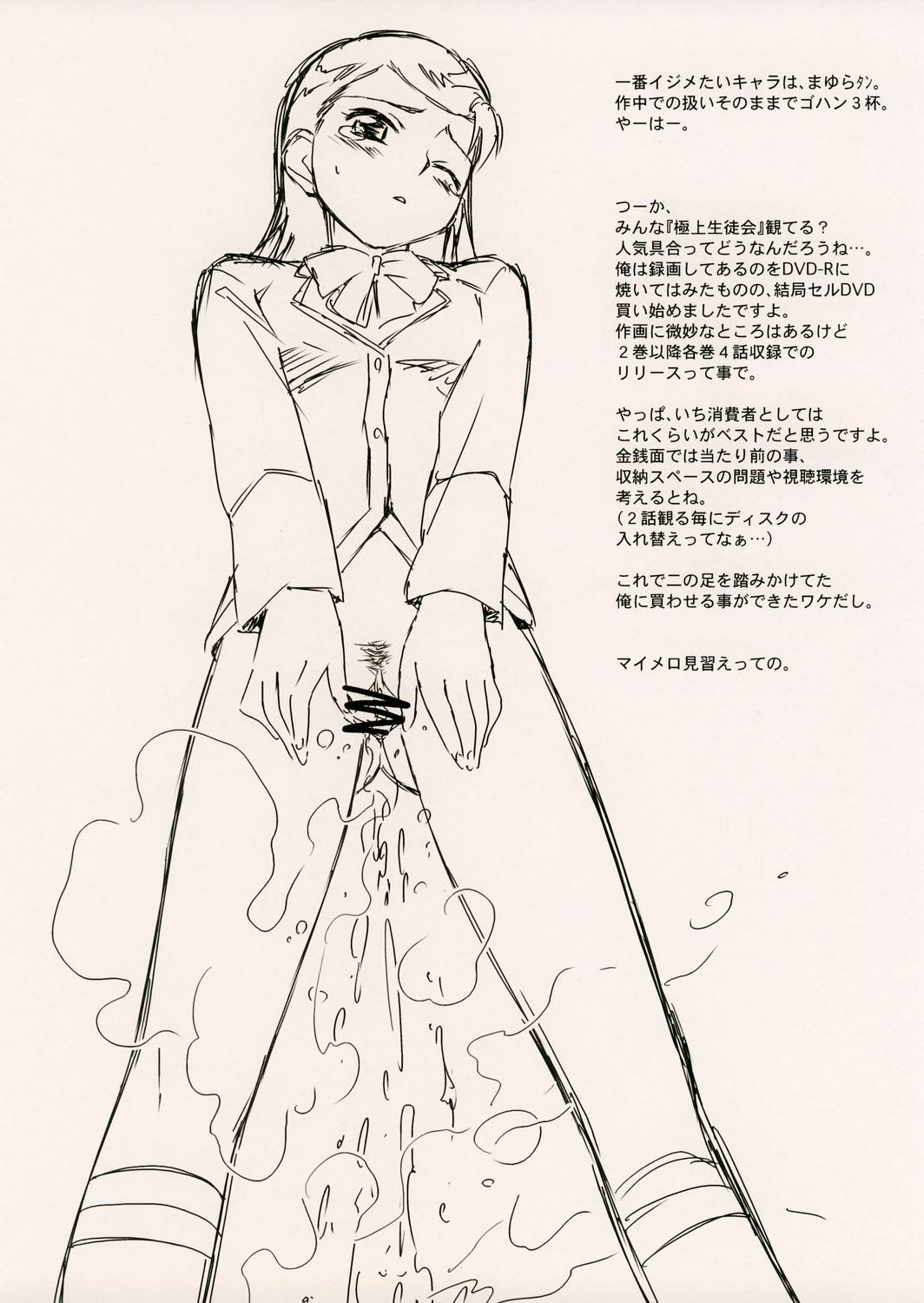 Ippai Ippai Desu. page 4 full