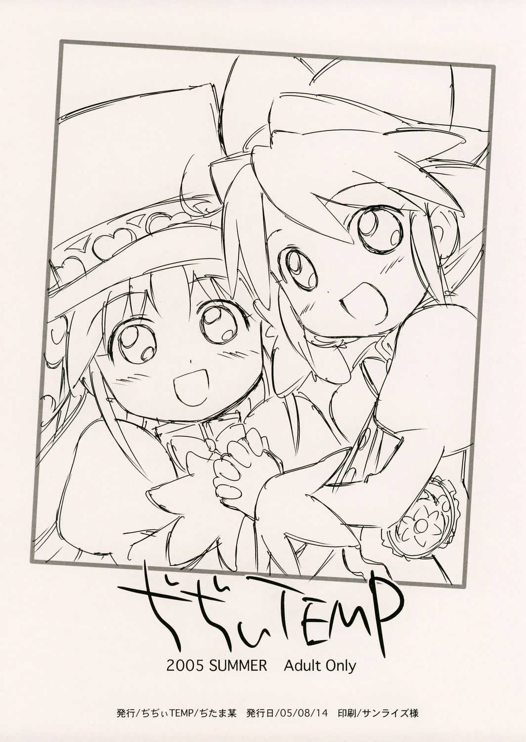 Ippai Ippai Desu. page 8 full