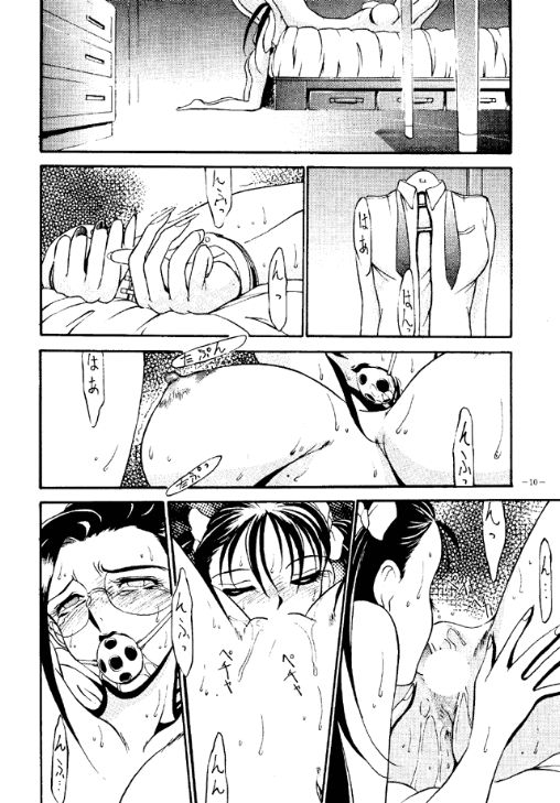 Rougetsu Toshi - Misty Moon Metropolis COMIC BOOK page 9 full