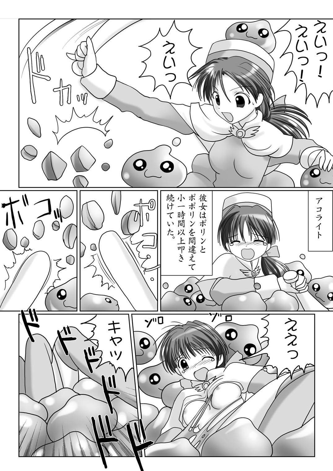 AcoPriRape～Acoko no Himitsu na Shugyou to Nakamatachi～ page 2 full