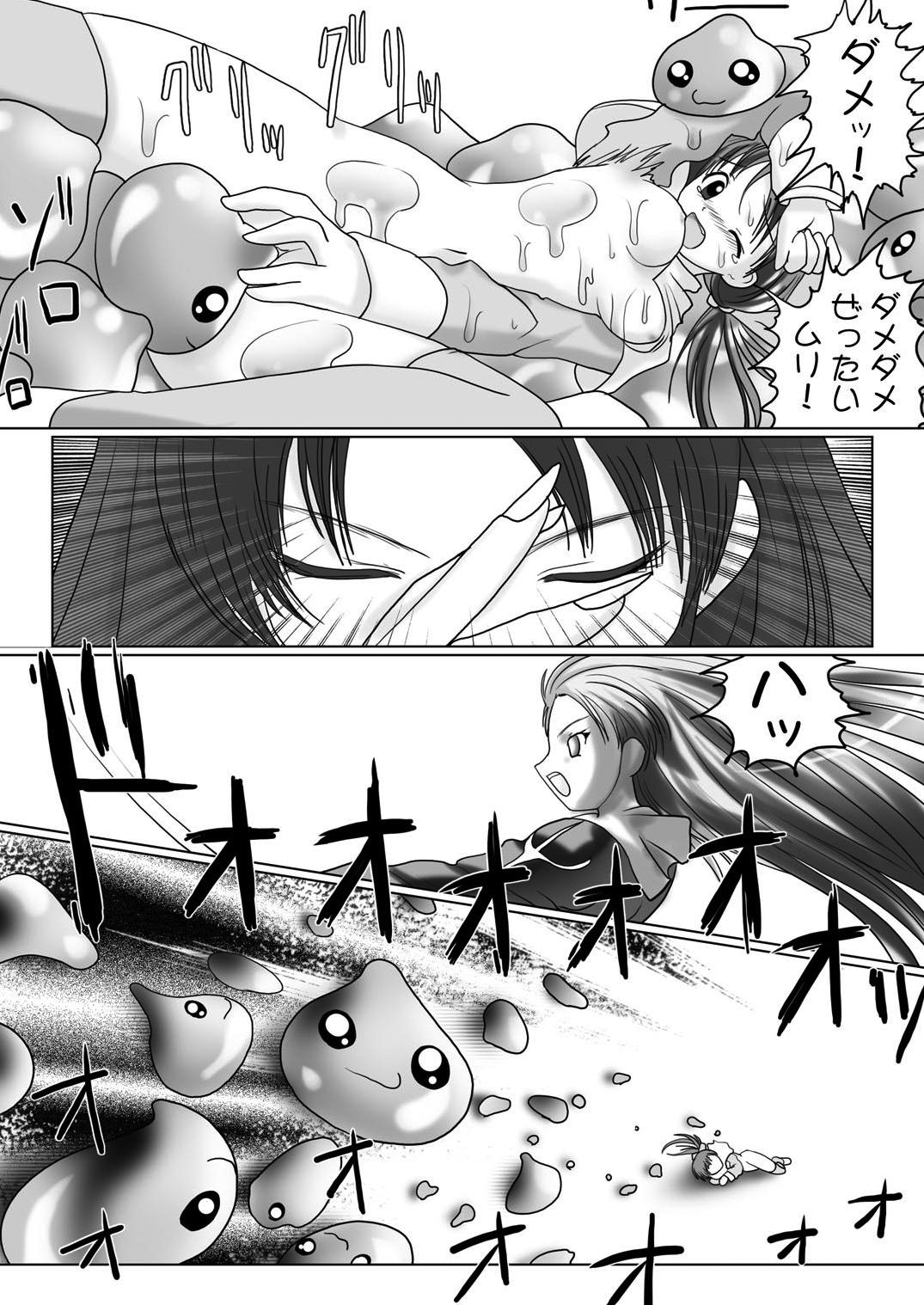 AcoPriRape～Acoko no Himitsu na Shugyou to Nakamatachi～ page 4 full