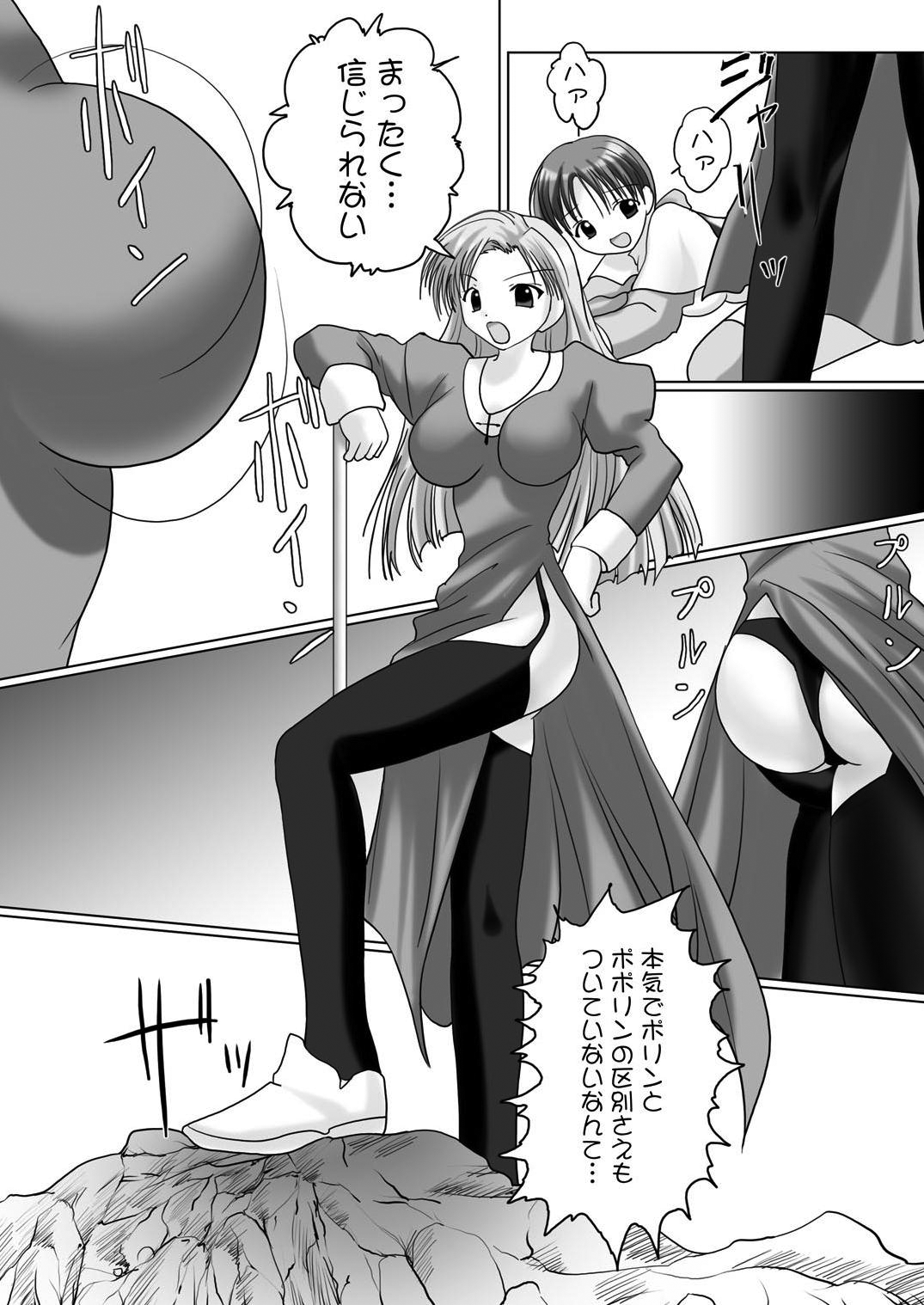 AcoPriRape～Acoko no Himitsu na Shugyou to Nakamatachi～ page 5 full