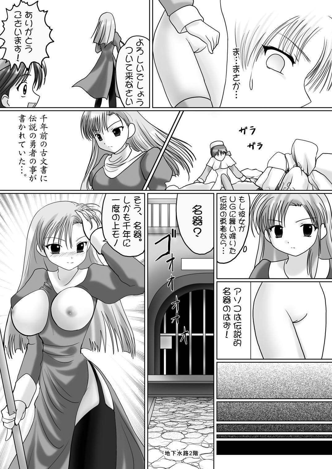 AcoPriRape～Acoko no Himitsu na Shugyou to Nakamatachi～ page 7 full