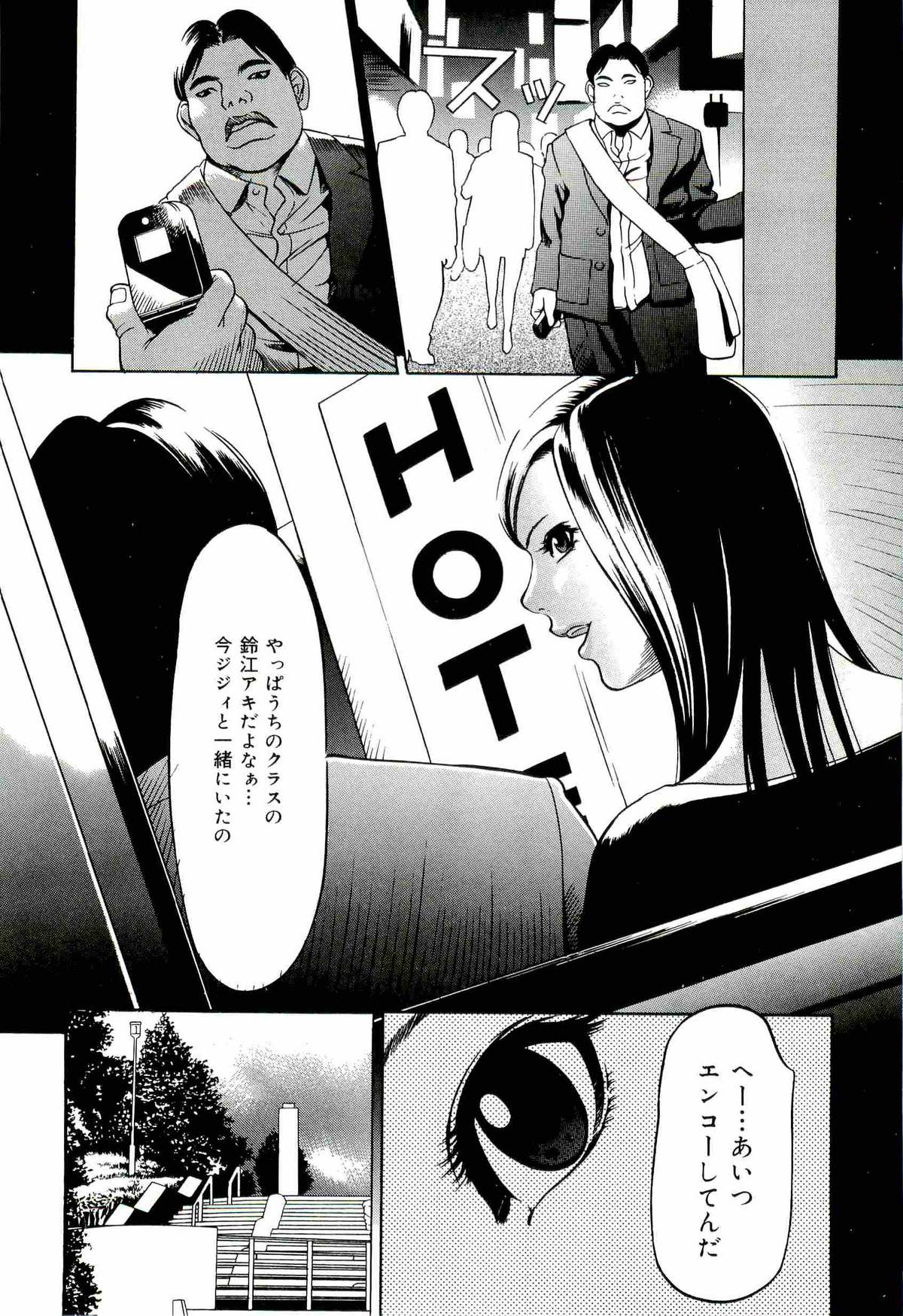 Kyokugen gangu page 9 full