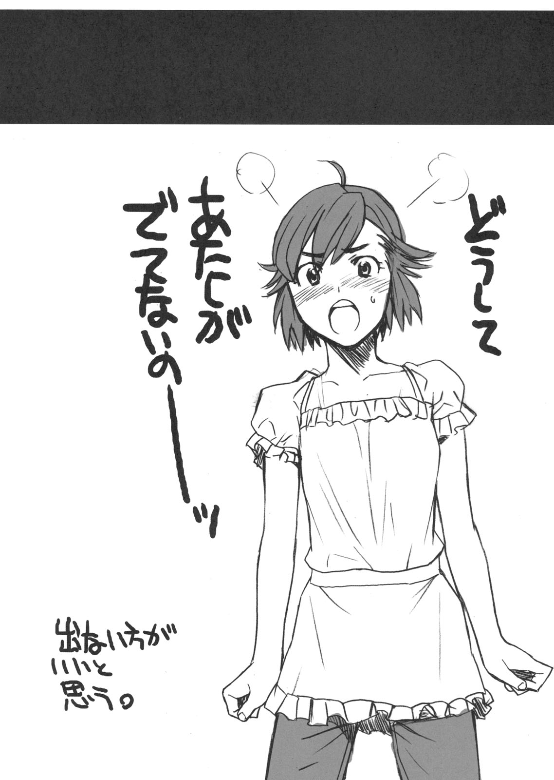 Zange-chan Zange-chan, Suki Suki--- page 3 full