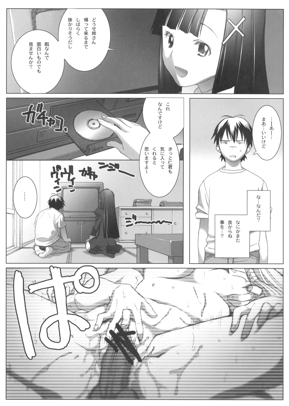 Zange-chan Zange-chan, Suki Suki--- page 6 full