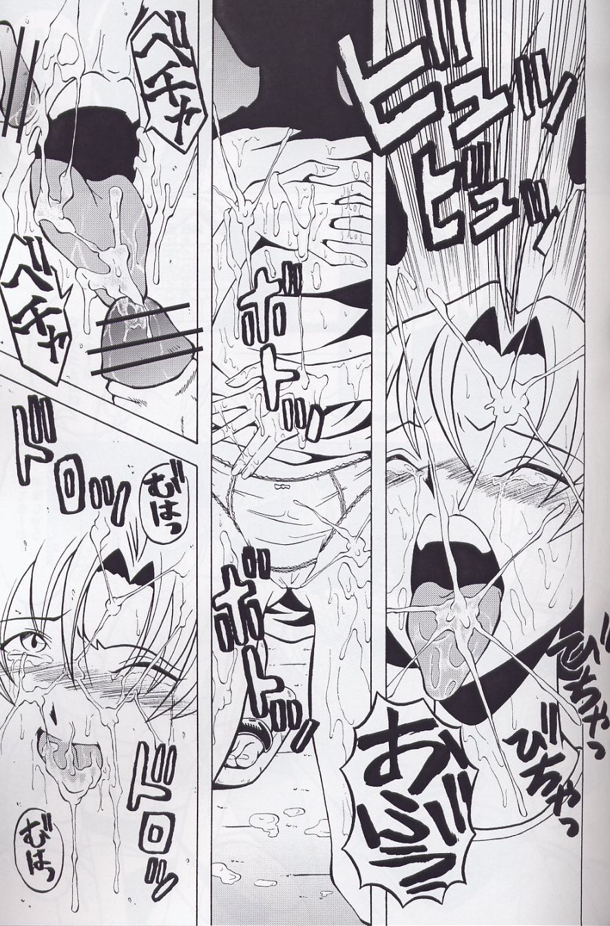 Urabambi Vol. 15 - Otomeza no Madonna page 7 full