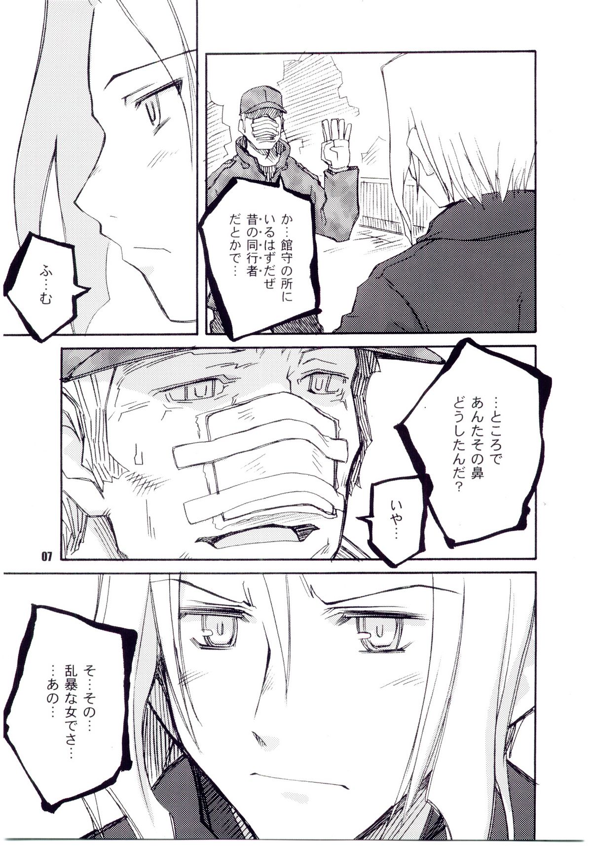 SLAVESTATE page 6 full