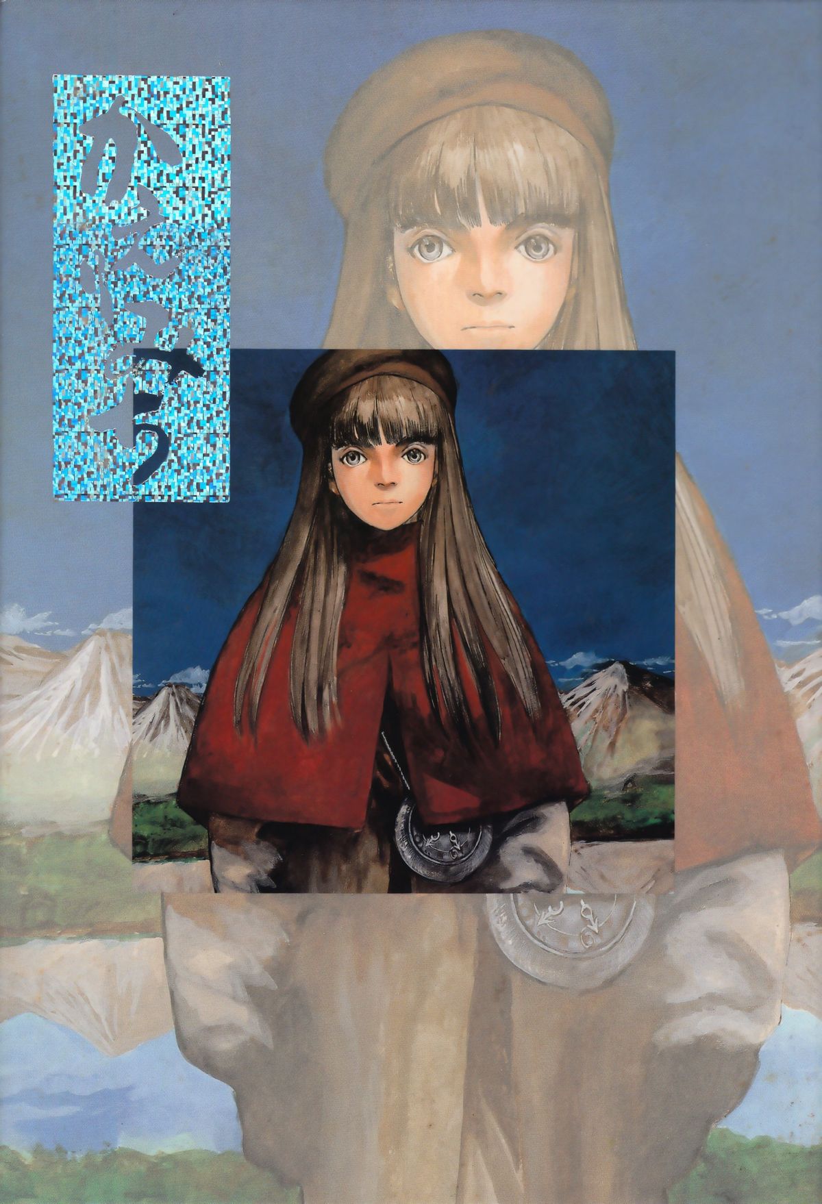 Kaerimichi page 1 full