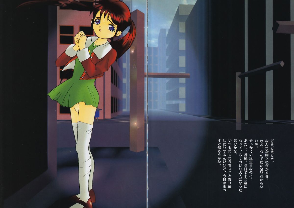 Kaerimichi page 7 full