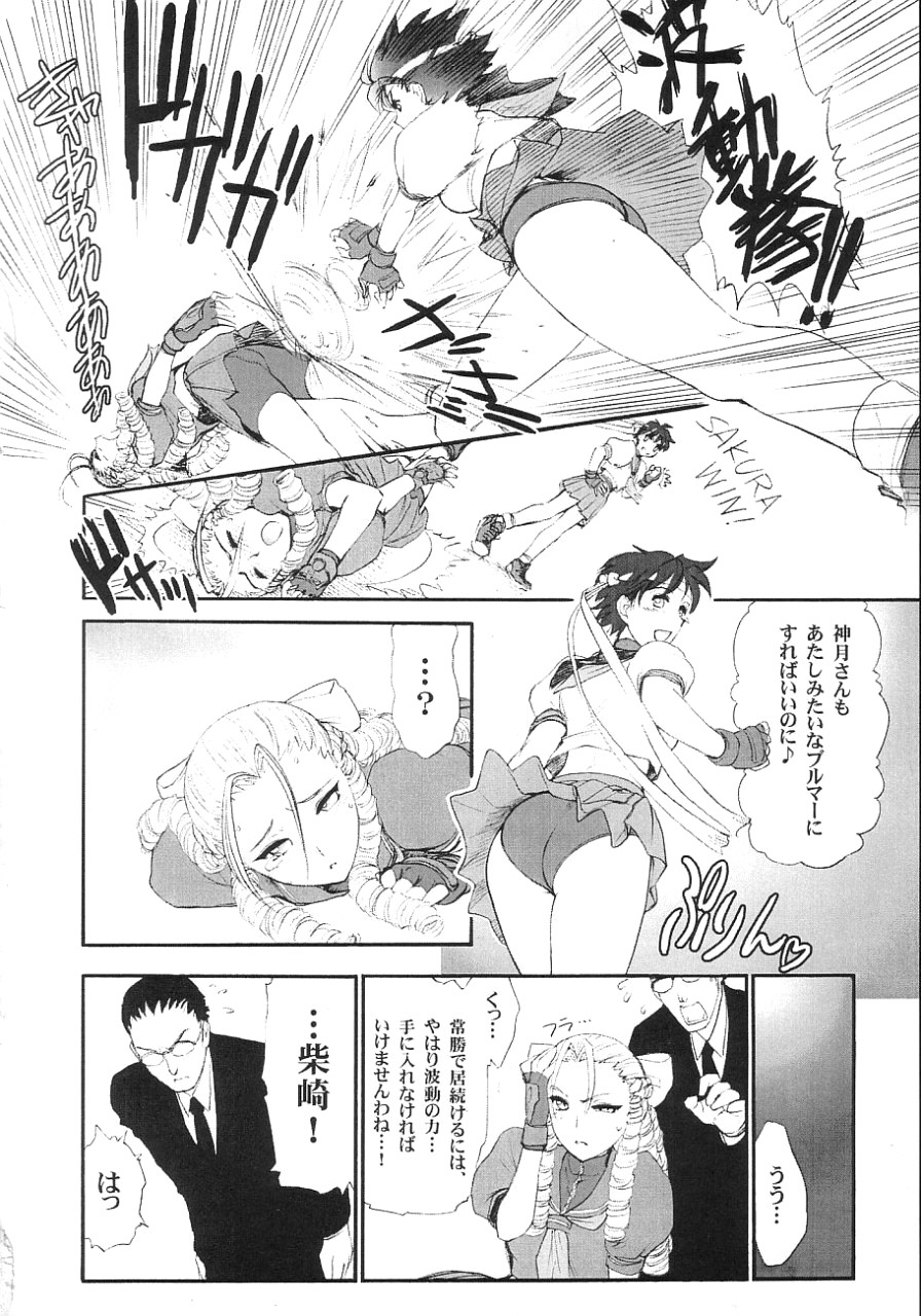 Suki Suki Karin Ojousama page 5 full