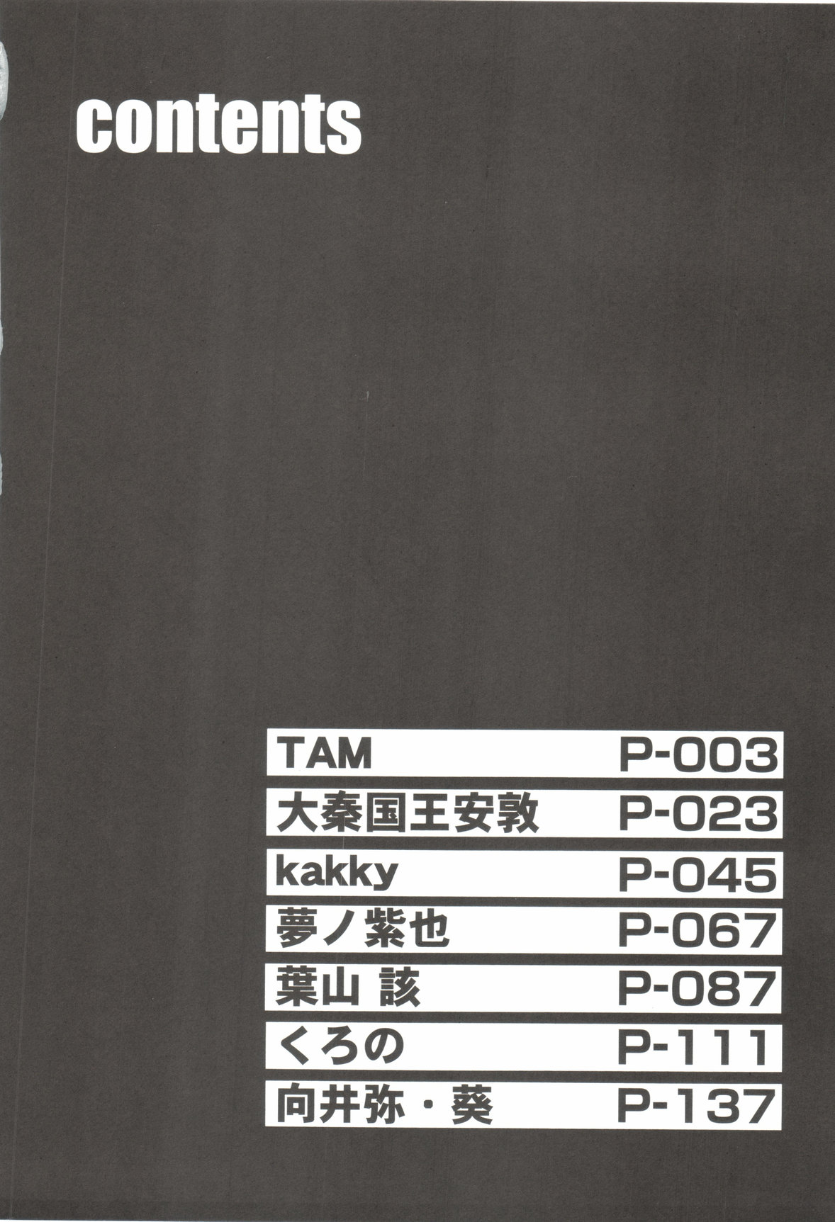 LyriNana F ~Ikenai Bardiche~ page 7 full