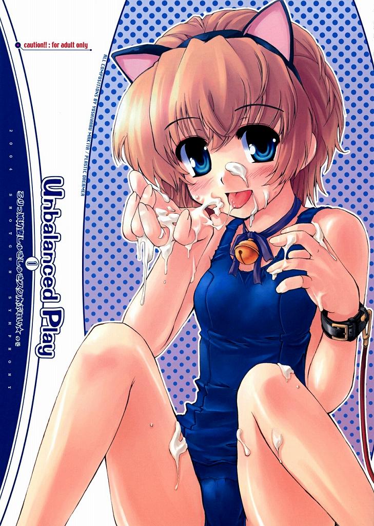 Unbalanced Play 01 page 1 full