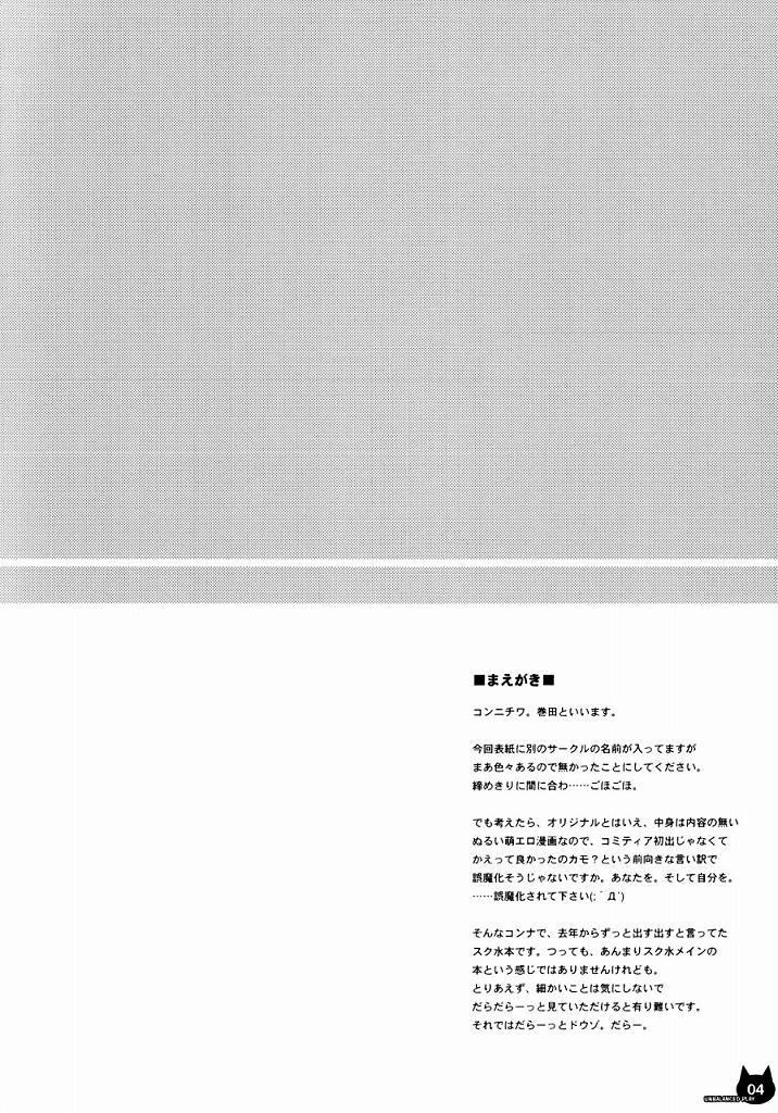 Unbalanced Play 01 page 3 full