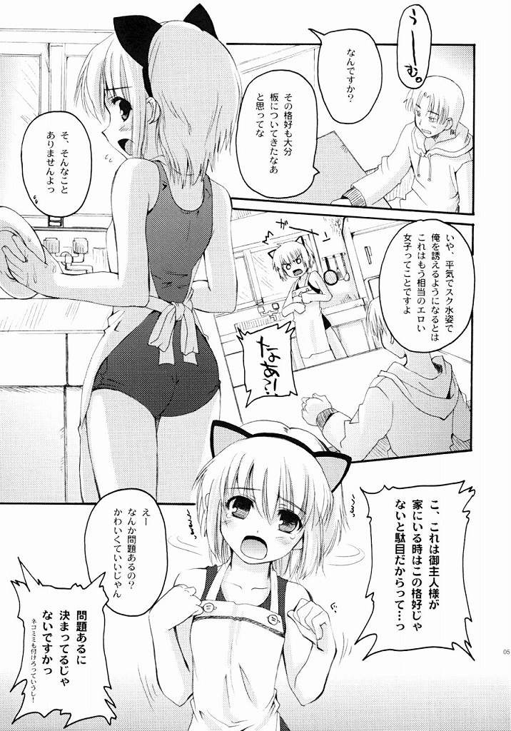 Unbalanced Play 01 page 4 full