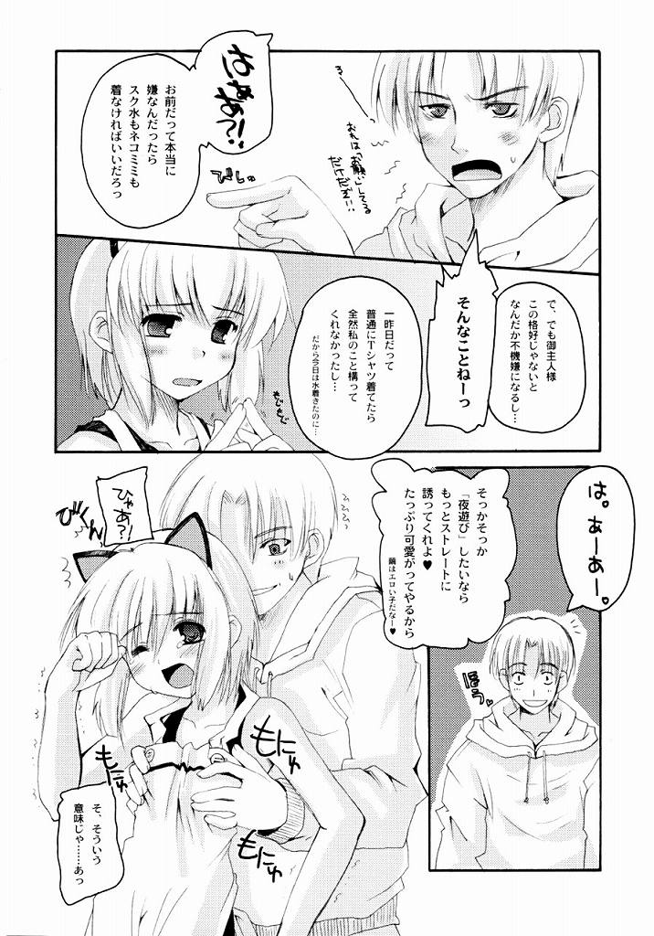 Unbalanced Play 01 page 5 full