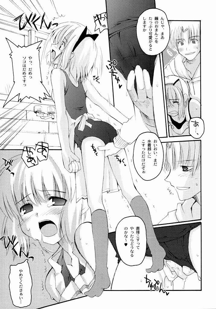 Unbalanced Play 01 page 6 full