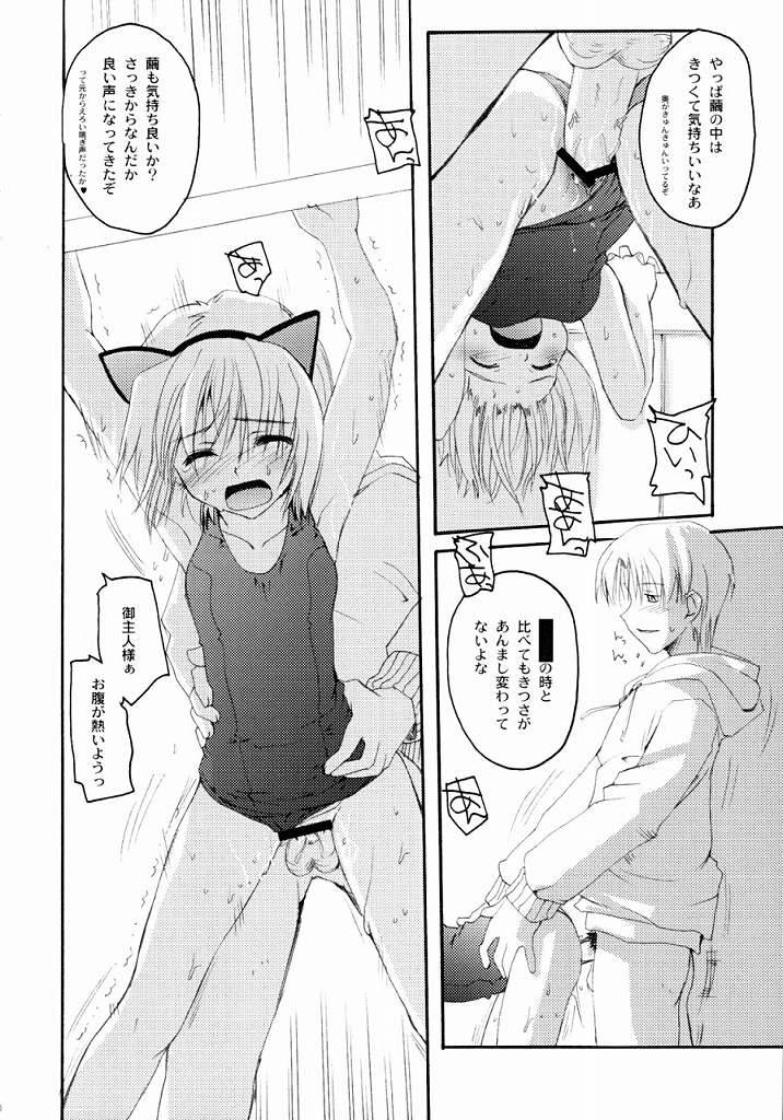 Unbalanced Play 01 page 9 full