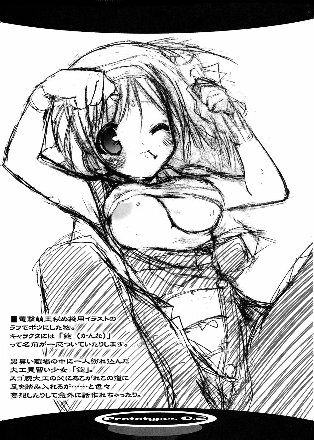 Prototypes 0.2 page 10 full