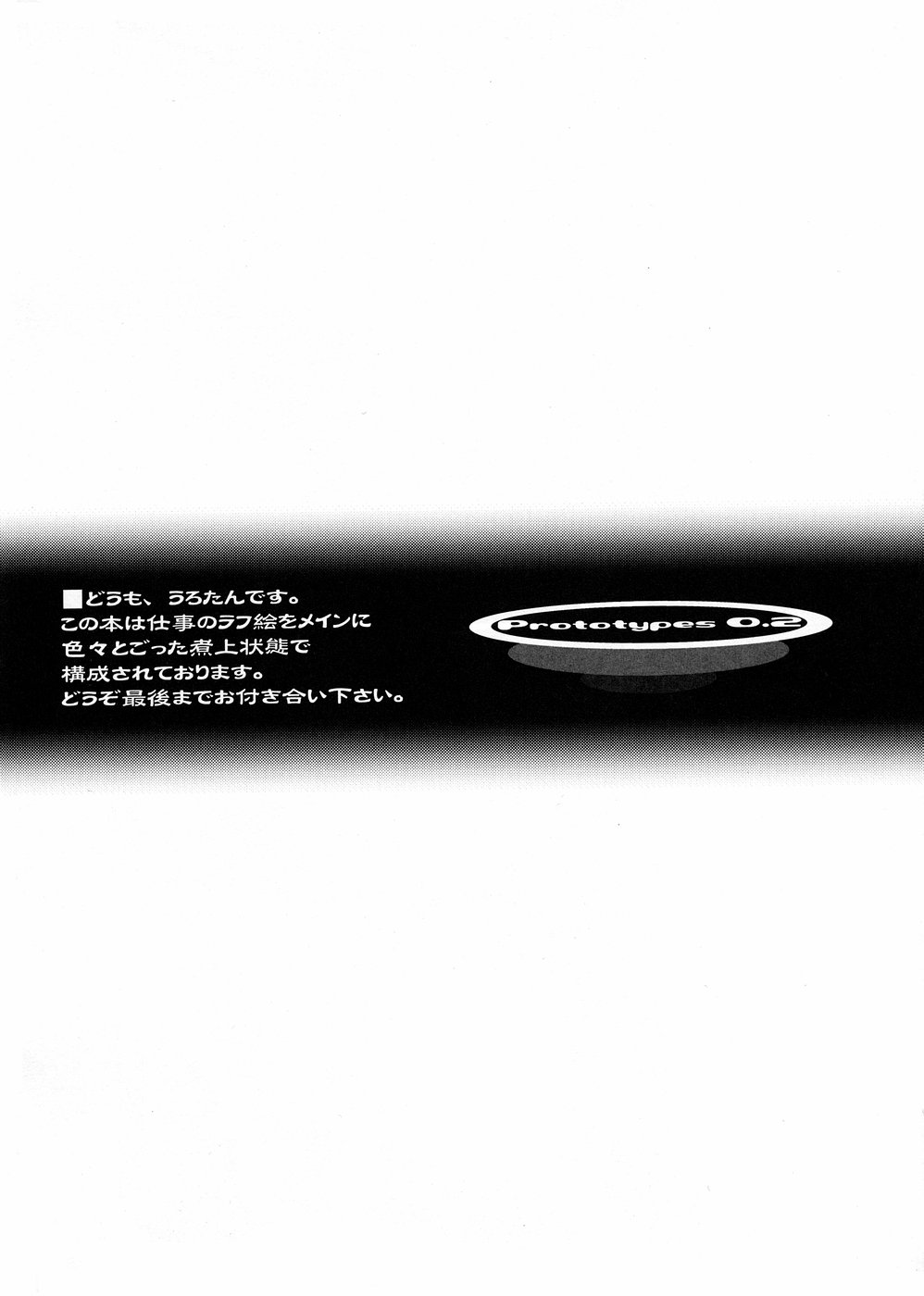 Prototypes 0.2 page 3 full