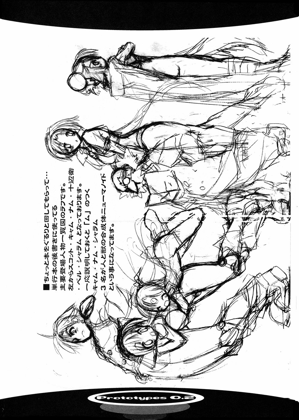 Prototypes 0.2 page 5 full