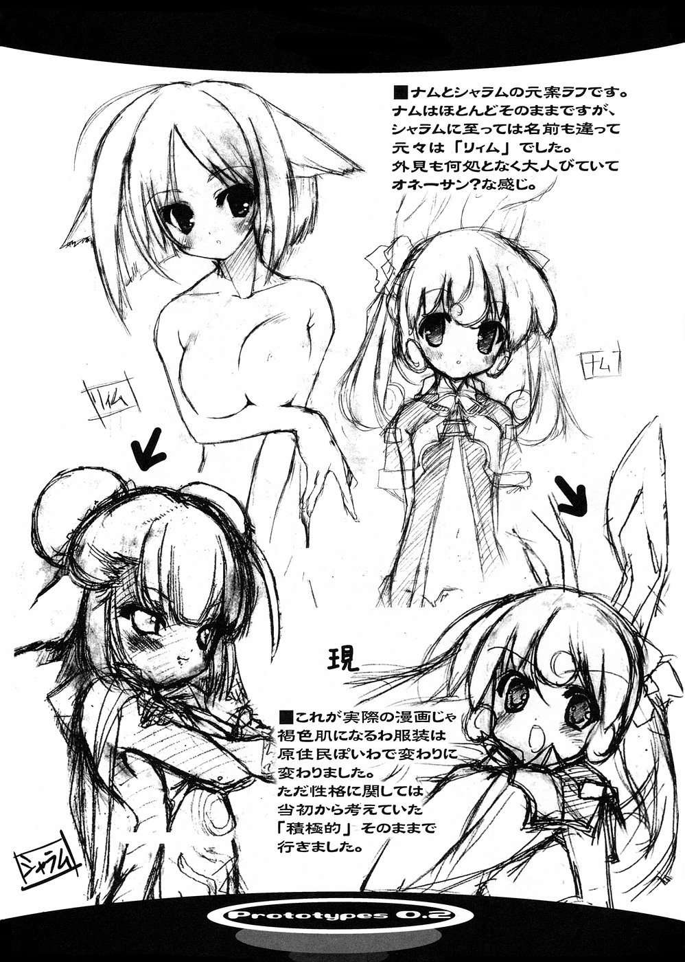 Prototypes 0.2 page 6 full