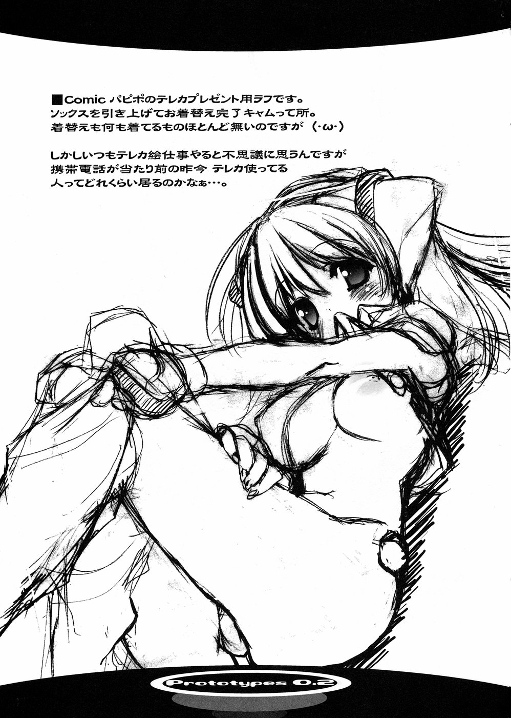 Prototypes 0.2 page 8 full