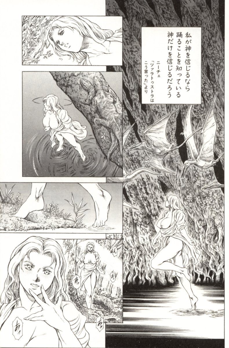 Minna to Issho page 10 full