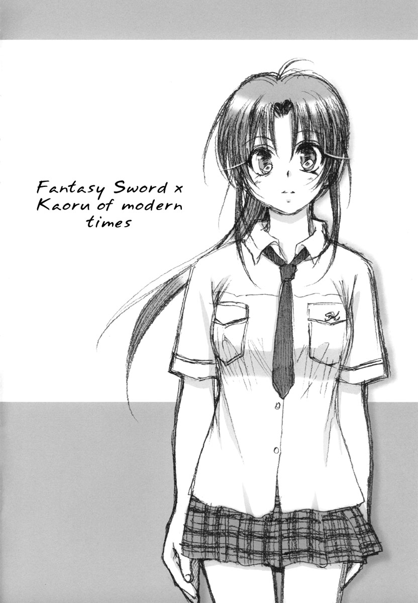 Kuusou Ken X Kaoru Gendai page 4 full