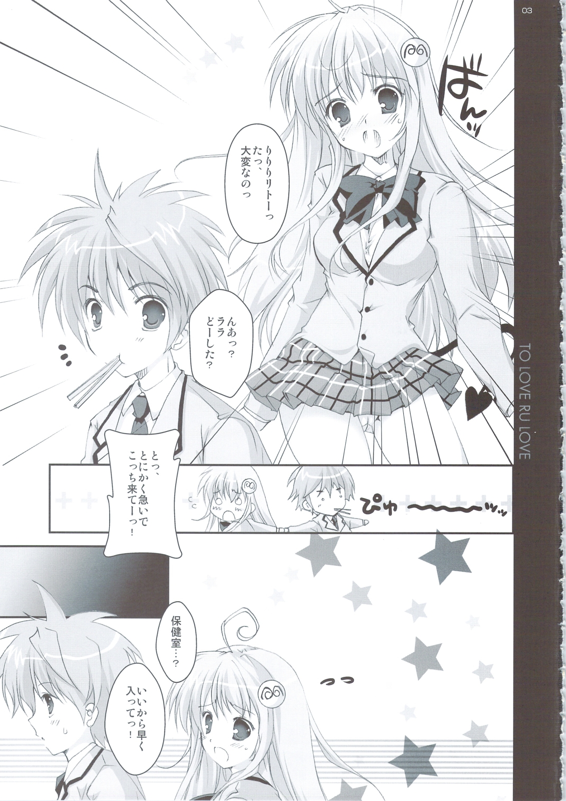 To Love-Ru LOVE page 2 full