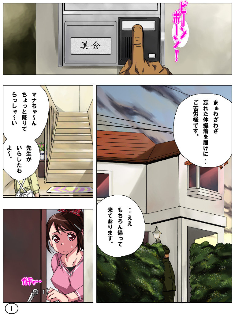 Futa Mana Nari Kana 5 - Houmon Hen page 2 full