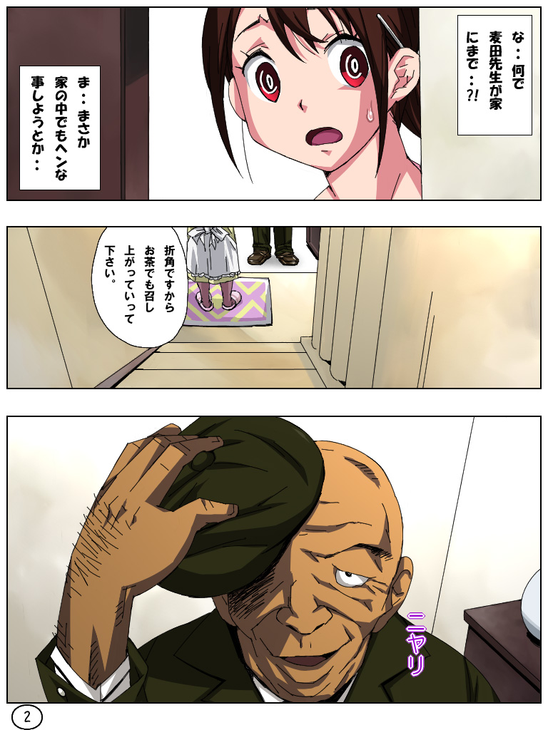 Futa Mana Nari Kana 5 - Houmon Hen page 3 full