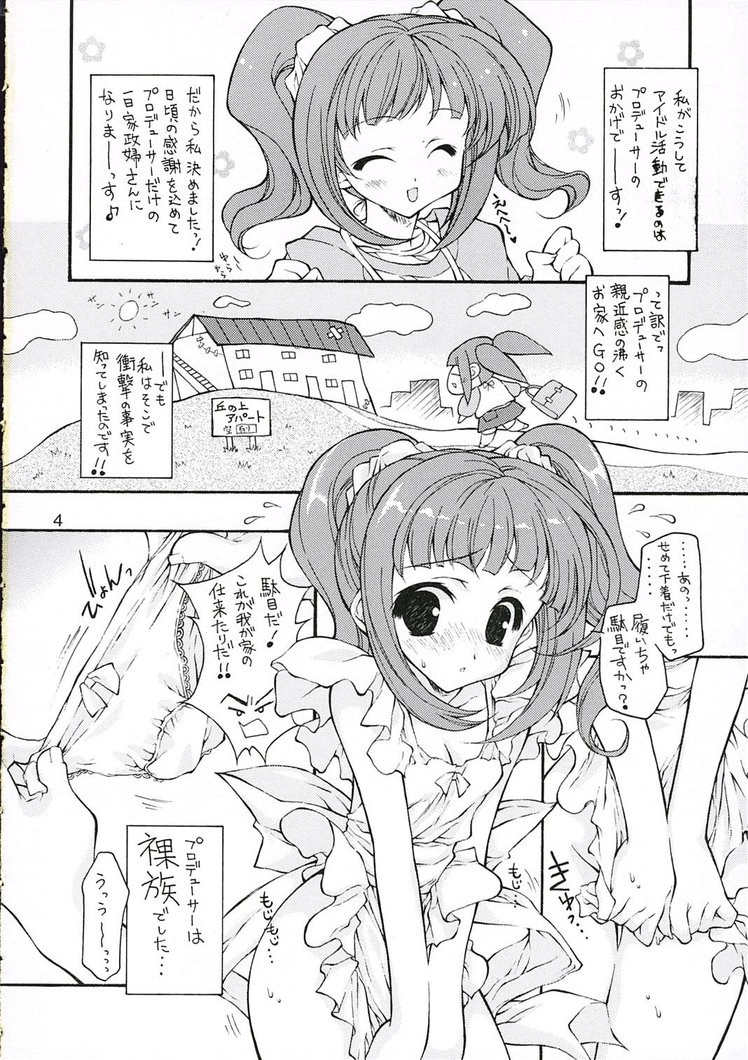 Oshiete Heart no Katachi page 3 full