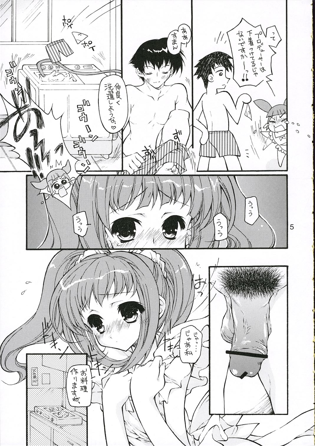Oshiete Heart no Katachi page 4 full