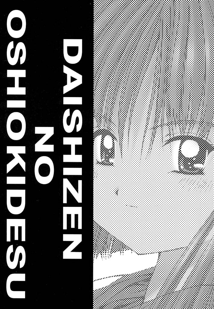 "Daishizen no Oshioki Desu." 3 1/2 page 2 full