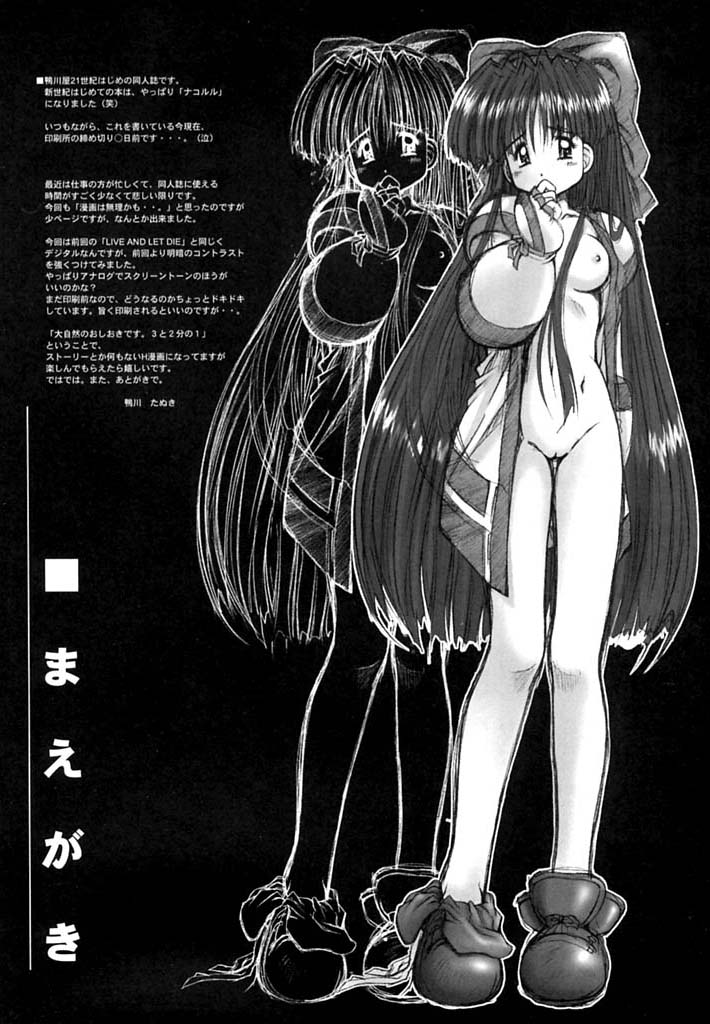 "Daishizen no Oshioki Desu." 3 1/2 page 3 full