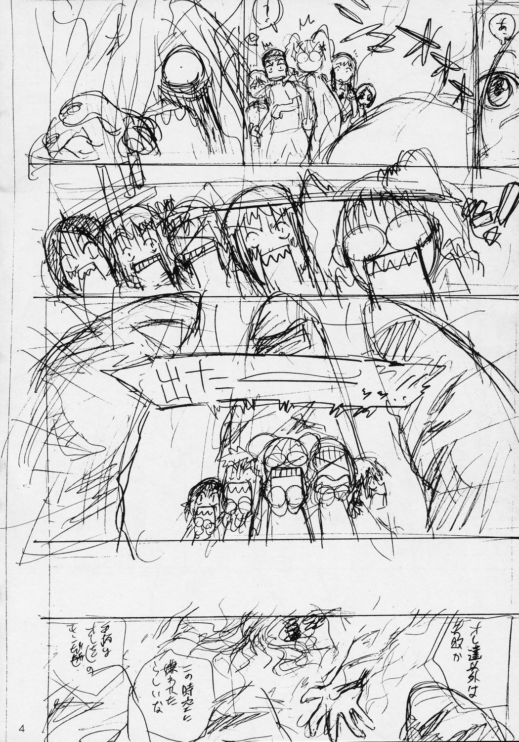 Dragon's Dream page 3 full