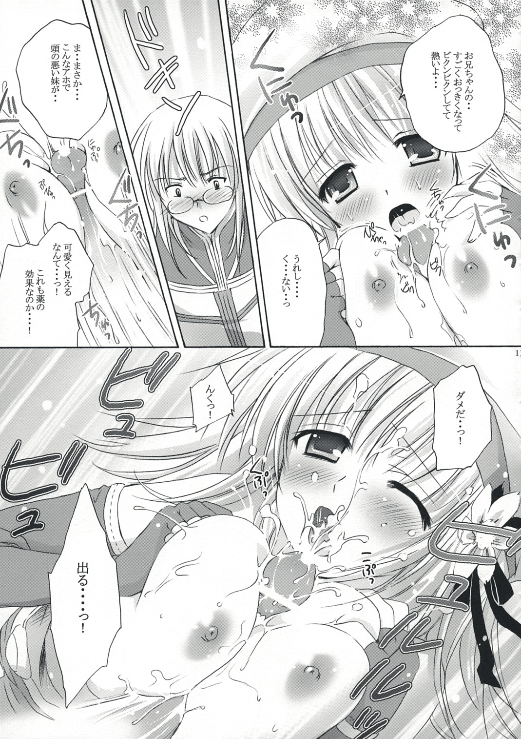 FANTASTIC!! page 10 full