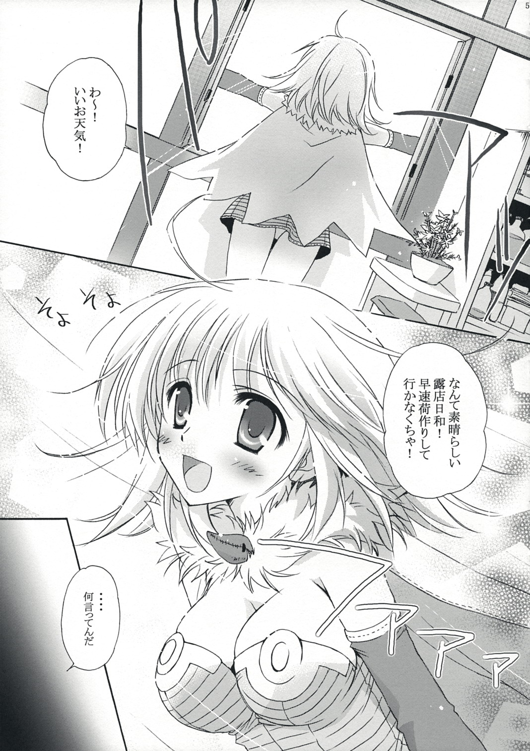 FANTASTIC!! page 4 full