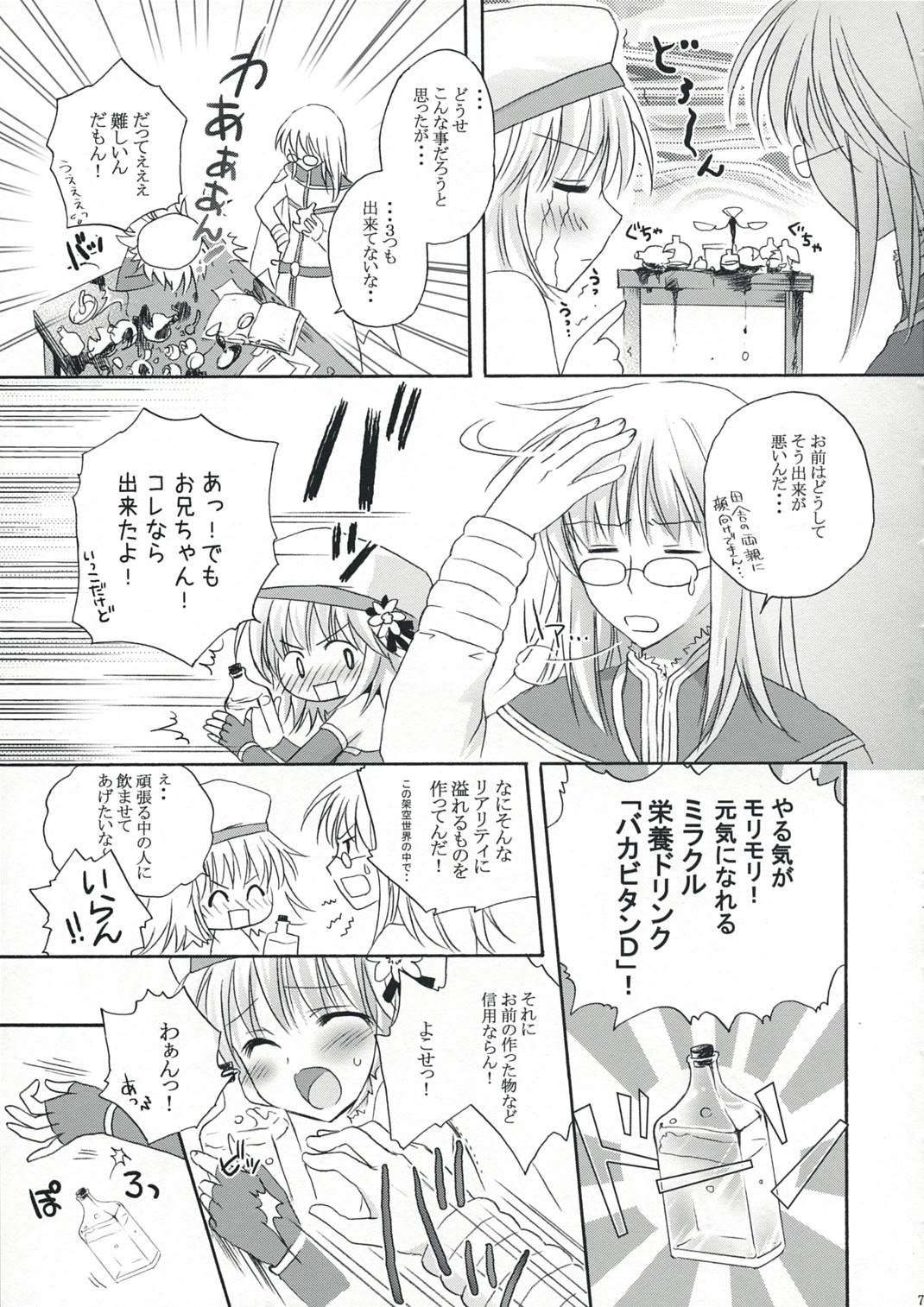 FANTASTIC!! page 6 full