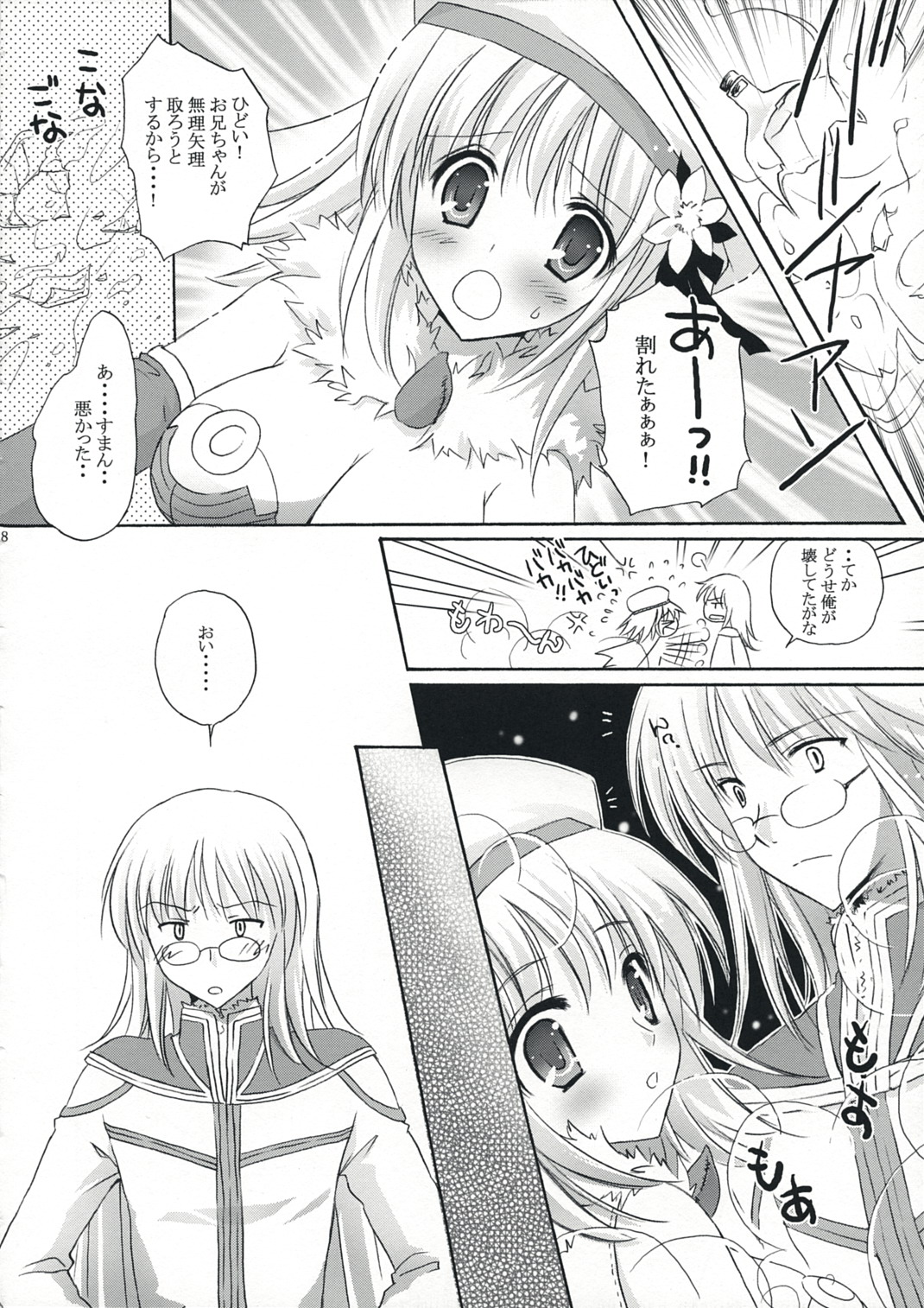 FANTASTIC!! page 7 full