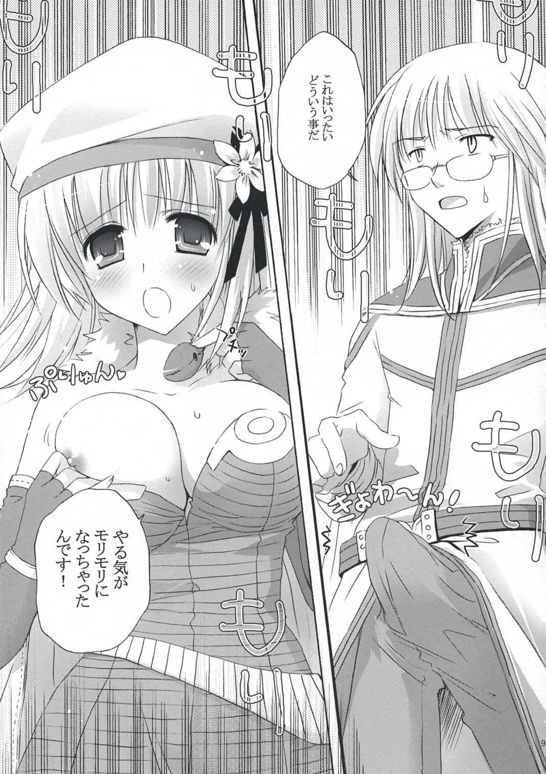 FANTASTIC!! page 8 full