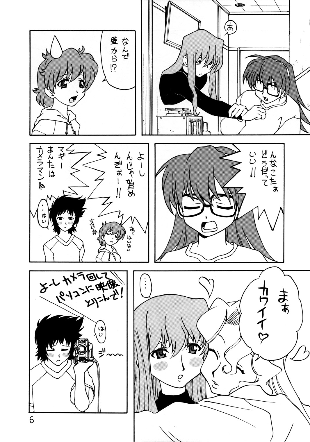 Han Musume Yoku page 6 full