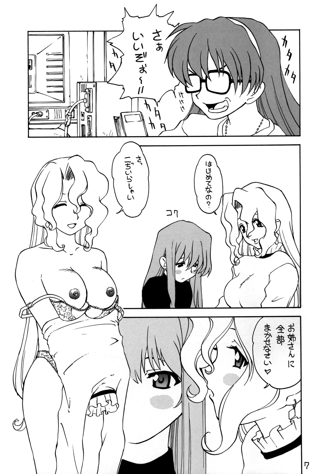 Han Musume Yoku page 7 full