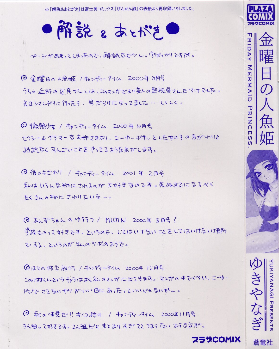 Kinyoubi no Ningyohime - Friday Mermaid Princess page 5 full