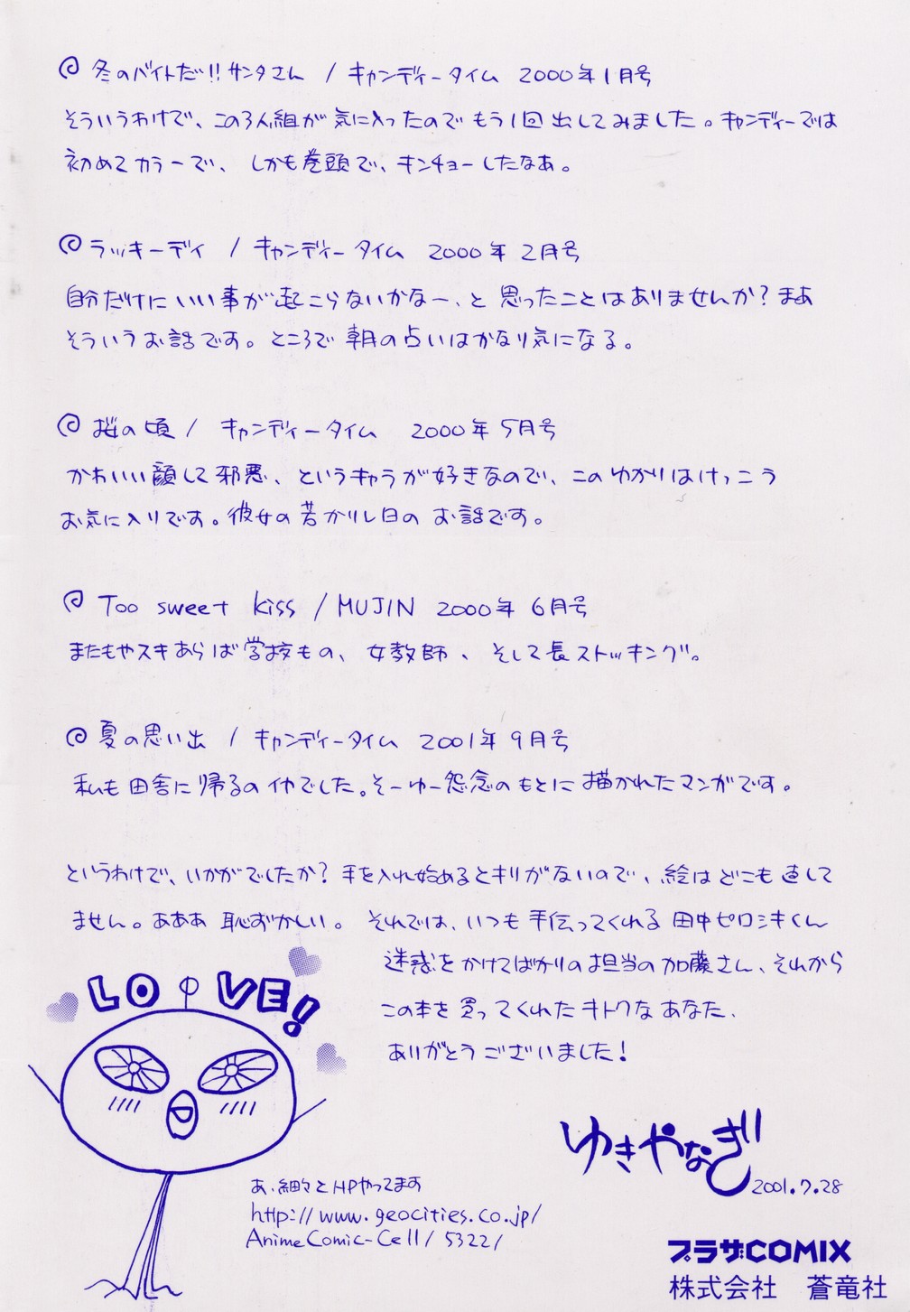 Kinyoubi no Ningyohime - Friday Mermaid Princess page 6 full